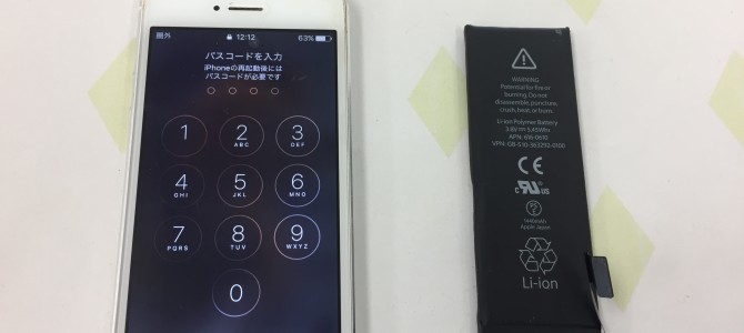 ◆西脇市よりiPhone5 起動不良 -2018 5/12-