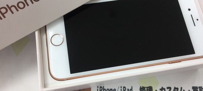 ◆小野市よりiPhone8 新品買取 -2018 5/11-