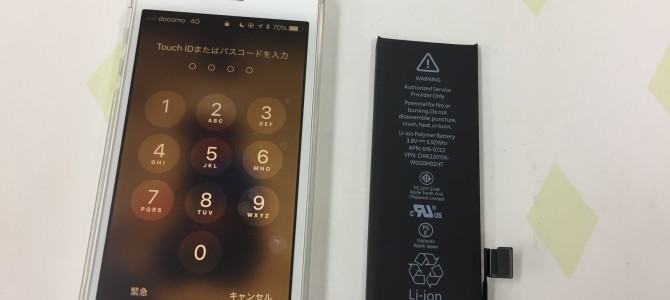 ◆加古川市よりiPhone5s バッテリー交換 -2018 5/19-