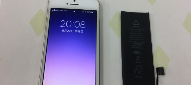 ◆加古川市よりiPhone5s バッテリー交換→パーツ持ち込み修理 -2018 6/22-