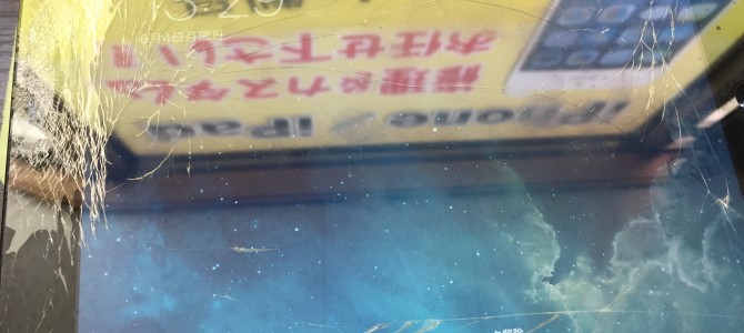 ◆加古川市よりiPad Air ガラス割れ修理 -2018 6/4-
