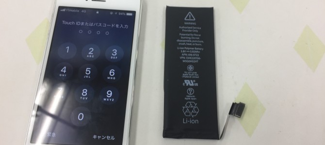 ◆高砂市よりiPhone5s バッテリー交換 -2018 7/2-