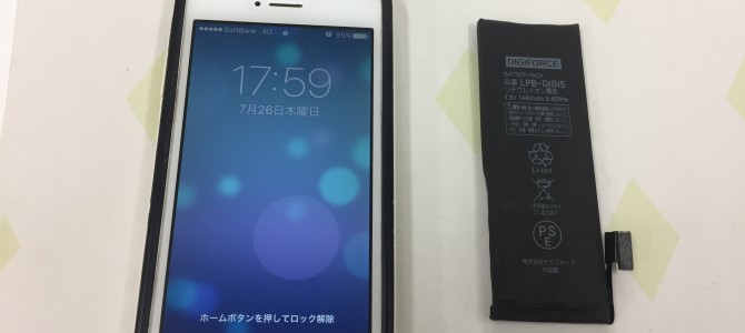 ◆加古川市よりiPhone5 バッテリー交換 -2018 7/26-