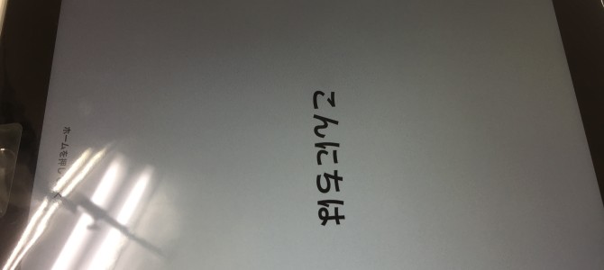 ◆高砂市より2017年モデル iPad5 新品未使用品買取 -2018 7/15-