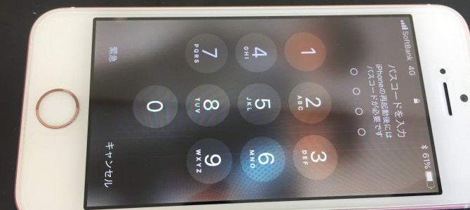 ◆加古川市よりiPhone SE 水没修理 -2018 7/19-