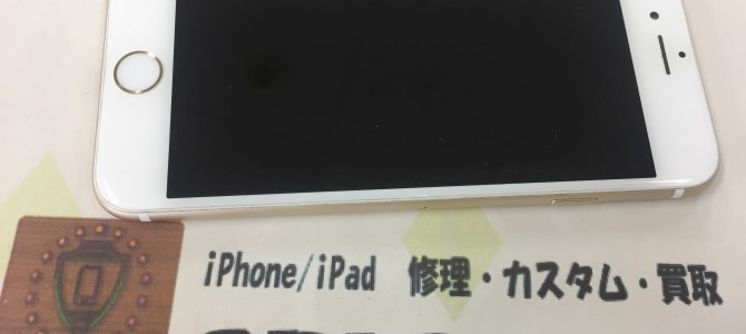 ◆加古川市よりiPhone6 中古品買取 -2018 8/16-