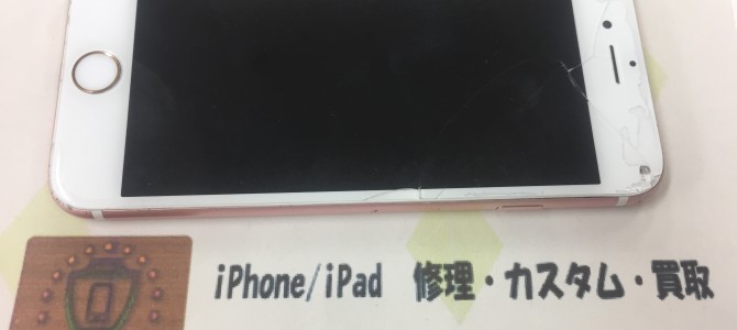 ◆加古川市よりiPhone6s 破損品買取 -2018 8/26-