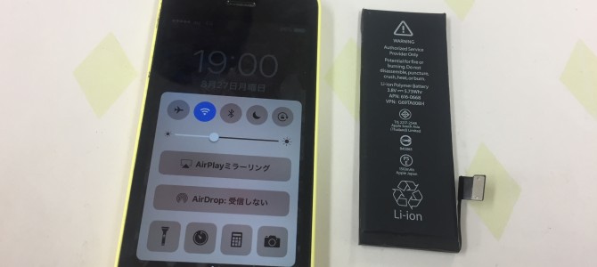 ◆高砂市よりiPhone5c バッテリー交換 -2018 8/27-
