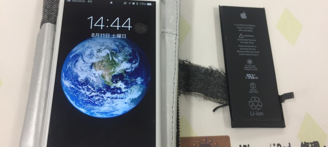◆豊岡市よりiPhone6 バッテリー交換 -2018 8/11-