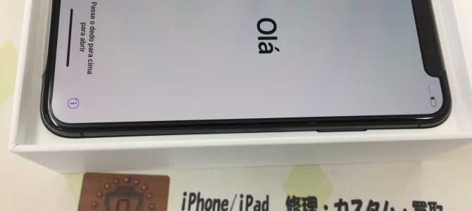 ◆加古川市よりiPhone X 新品未使用品買取 -2018 8/19-