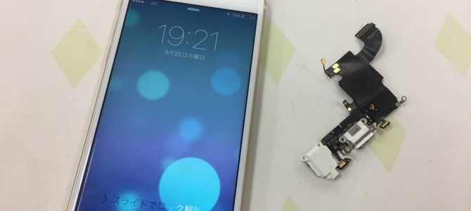 ◆加古川市よりiPhone6s コネクター不良 -2018 9/25-