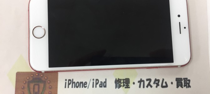 ◆三木市よりiPhone6s 中古品買取 -2018 9/15-