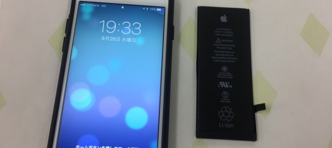 ◆加古川市よりiPhone6s バッテリー交換 -2018 9/26-