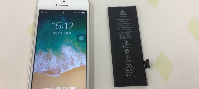 ◆加古川市よりiPhone5s バッテリー交換 -2018 9/8-