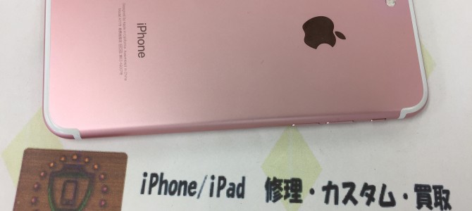 ◆明石市よりiPhone7 中古品買取 -2018 9/11-