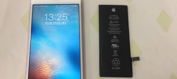 ◆加古川市よりiPhone6s バッテリー交換 -2018 10/25-