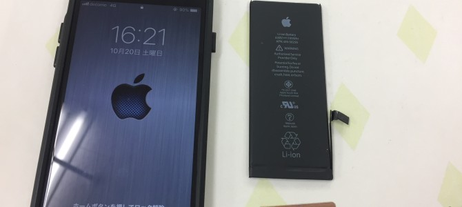 ◆加古川市よりiPhone7 バッテリー交換 -2018 10/20-
