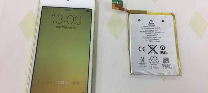 ◆加古川市よりiPod touch5世代 バッテリー交換 -2018 10/23-