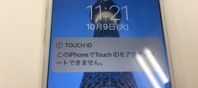 ◆明石市よりiPhone7 自己分解失敗 -2018 10/9-