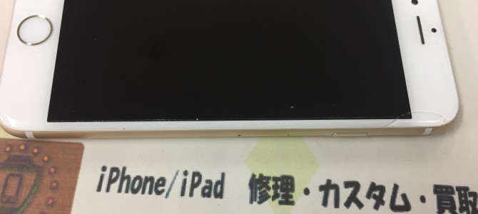 ◆加東市よりiPhone6 破損品買取 -2018 10/7-