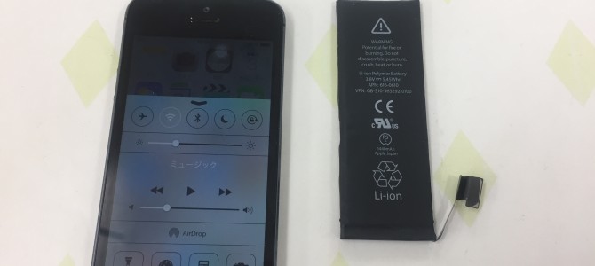 ◆加古川市よりiPhone5 バッテリー交換 -2018 10/3-