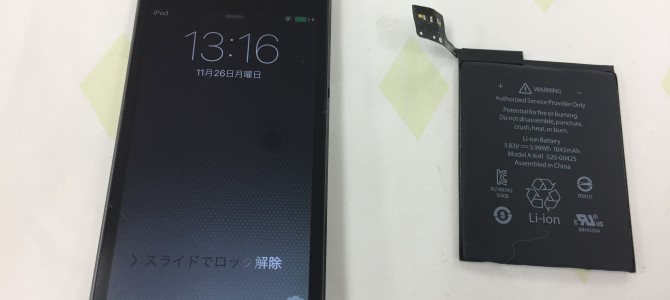 ◆加古川市よりiPod touch6世代 バッテリー交換 -2018 11/26-