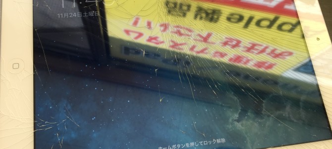 ◆小野市よりiPad4 ガラス割れ修理 -2018 11/24-