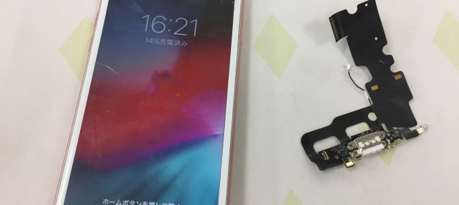 ◆加古川市よりiPhone7 通話マイク不良 -2018 11/3-