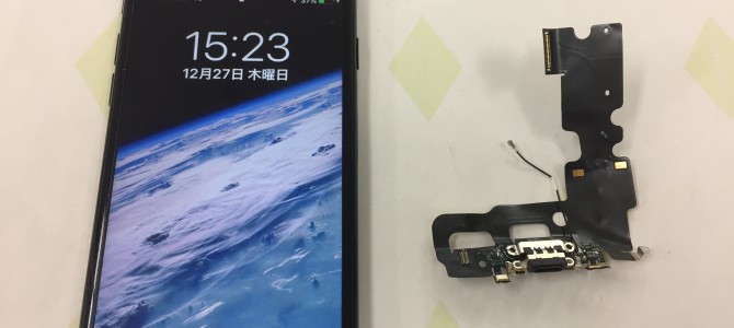 ◆加古川市よりiPhone7 充電不良 -2018 12/27-