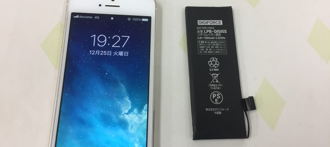◆西脇市よりiPhone5s バッテリー交換 -2018 12/25-