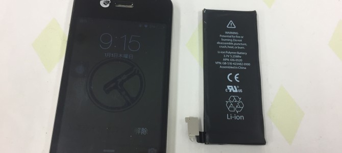 ◆高砂市よりiPhone4 バッテリー交換 -2018 12/24-
