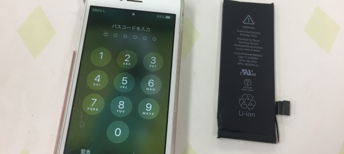 ◆加古川市よりiPhone5s バッテリー交換 -2018 12/6-