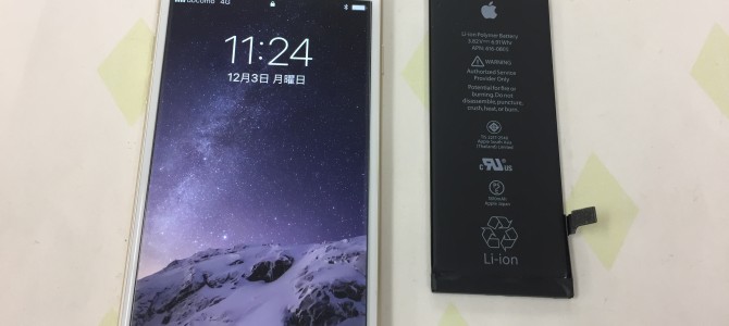◆加古郡よりiPhone6 バッテリー交換 -2018 12/3-