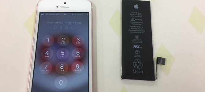 ◆加古川市よりiPhone SE バッテリー交換 -2018 12/6-