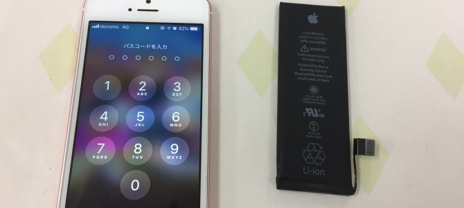 ◆加古川市よりiPhone SE バッテリー交換 -2018 12/16-