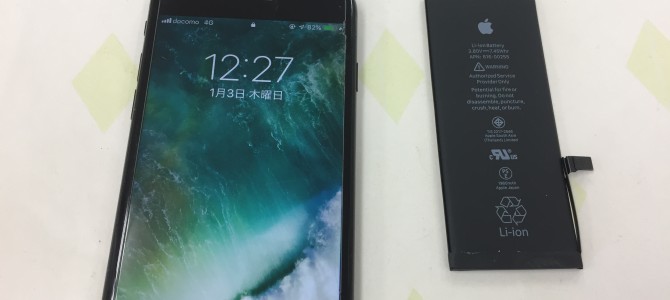 ◆高砂市よりiPhone7 バッテリー交換 -2019 1/3-