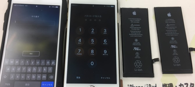 ◆小野市よりiPhone6、iPhone7 バッテリー交換 -2019 1/25-