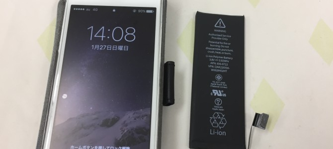 ◆高砂市よりiPhone5s バッテリー交換 -2019 1/27-