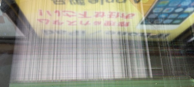 ◆加古川市よりiPad Pro 9.7インチ ガラス割れ&液晶不良 -2019 1/10-