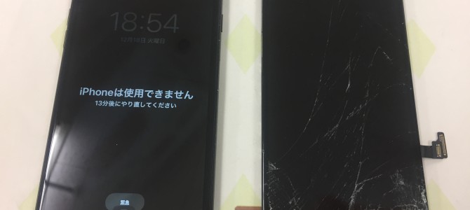◆加古川市よりiPhone7 Plus ガラス、液晶破損 -2019 1/31-