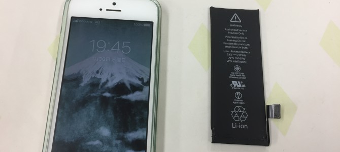 ◆加古郡稲美町よりiPhone5s バッテリー交換 -2019 1/30-