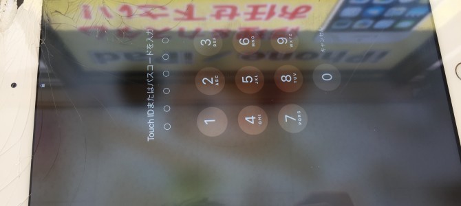 ◆加古川市より2017年モデル iPad5世代 ガラス割れ修理 -2019 1/30-