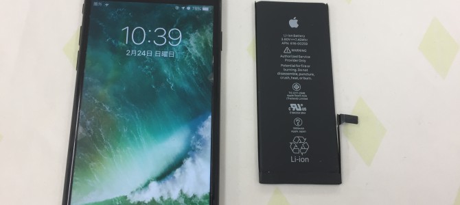 ◆加古川市よりiPhone7 充電不可＆バッテリー交換 -2019 2/24-