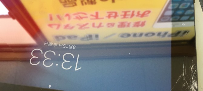 ◆加古川市よりiPad6世代 ガラス割れ -2019 3/15-