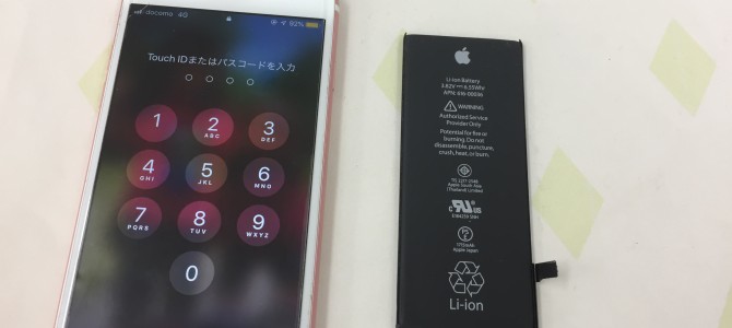 ◆高砂市よりiPhone6s バッテリー交換 -2019 3/14-