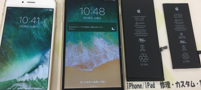 ◆赤穂市よりiPhone6s、6Plus バッテリー交換 -2019 3/26-