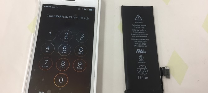 ◆加古川市よりiPhone5s バッテリー交換 -2019 4/20-