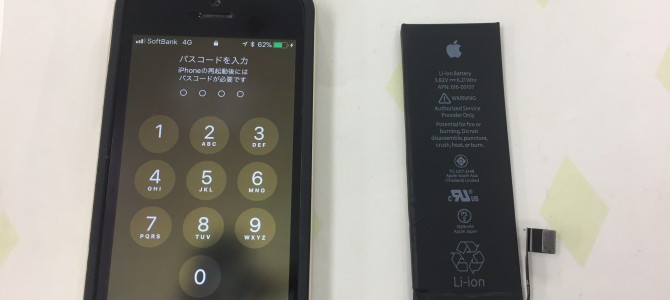 ◆加古郡稲美町よりiPhone SE バッテリー交換 -2019 4/1-
