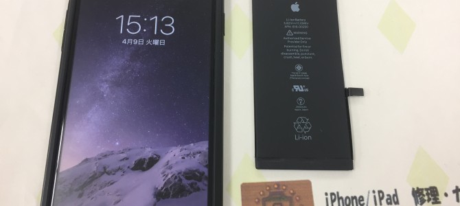 ◆加古川市よりiPhone7 Plus バッテリー交換 -2019 4/9-