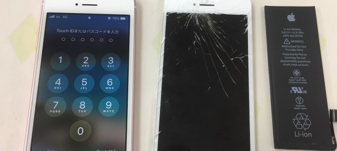 ◆加古川市よりiPhone SE ガラス割れ、バッテリー交換 -2019 5/25-